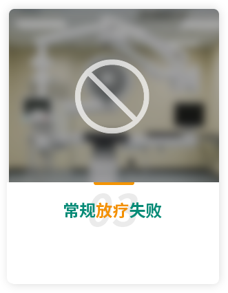 微创专题